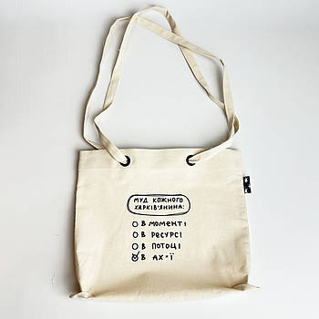 Сумка шопер Муд Харківянина