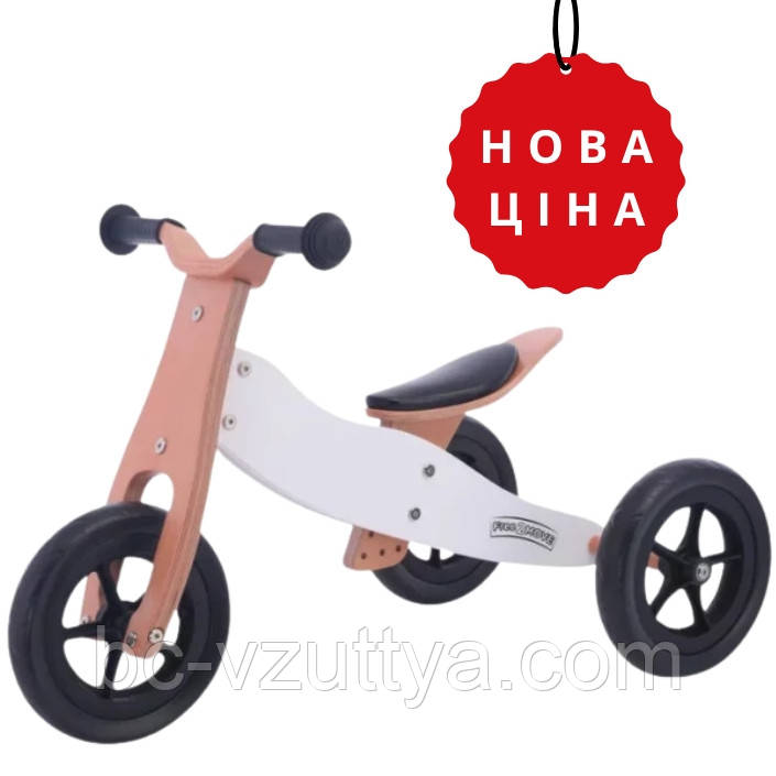 Біговел Free2Move 2в1 коричнево - білий