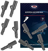 Кліпса безпечна, 10 шт.