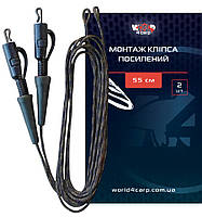 Монтаж Кліпса Посилений 55 см, 2 шт.