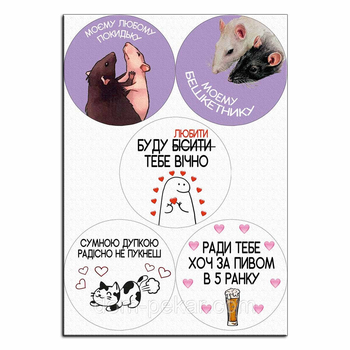 Написи 9 вафельна картинка для бенто 10 см