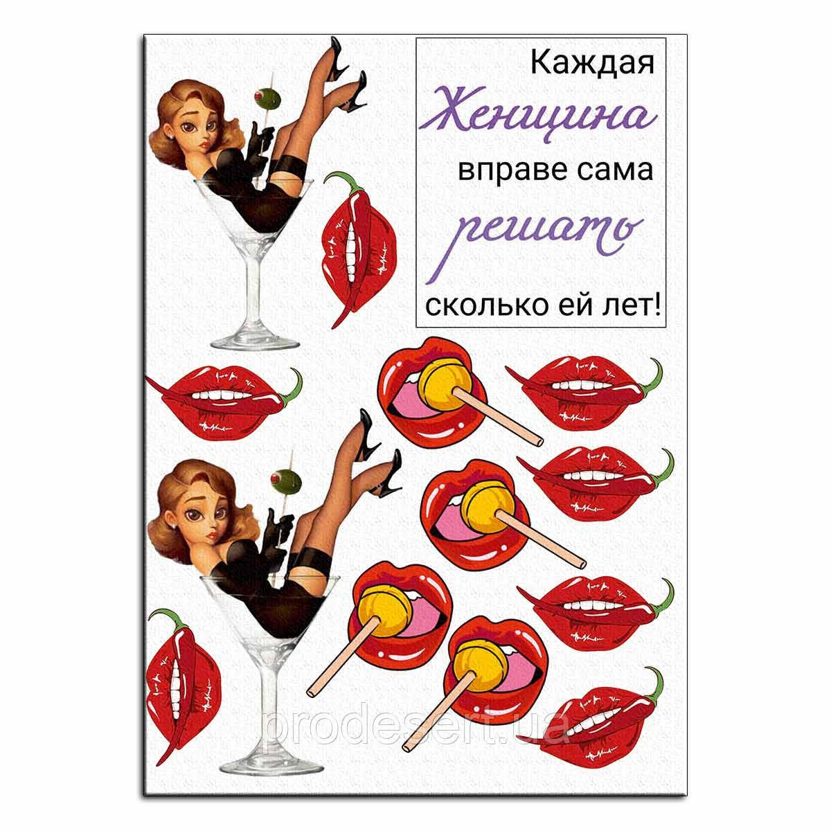 Дівчина в келиху 2 вафельна картинка