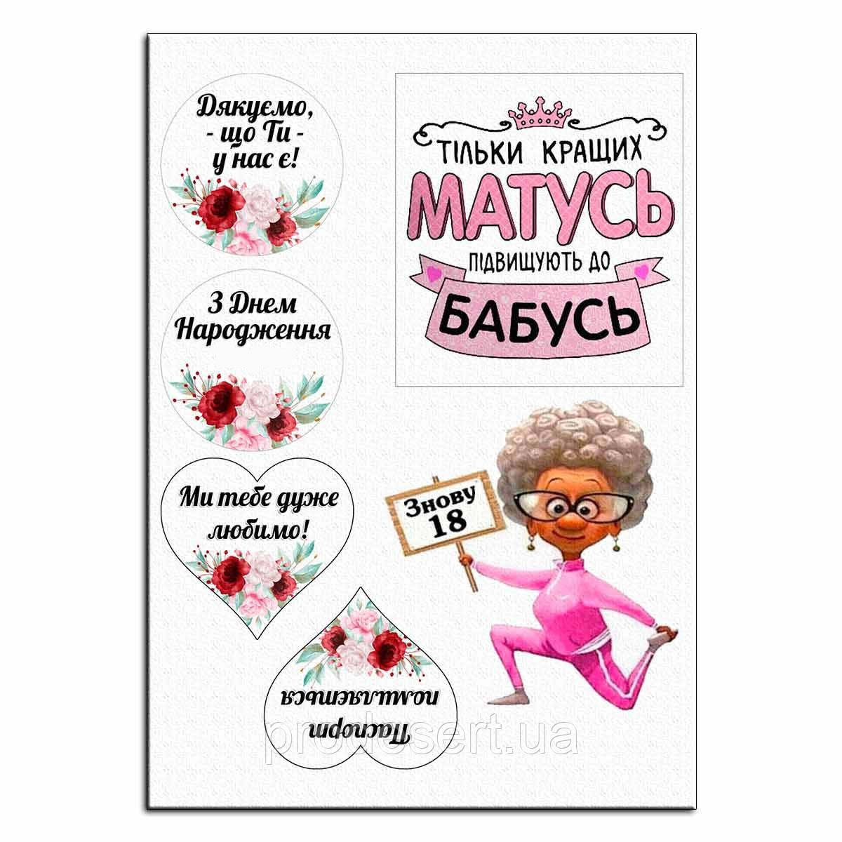 Вуличка напису вафельна картинка