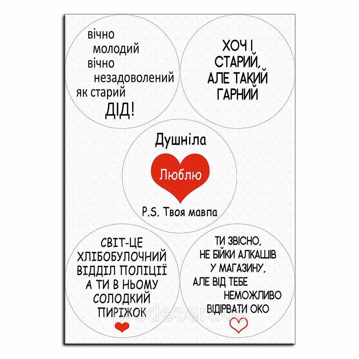 Написи 1 вафельна картинка для бенто 10 см