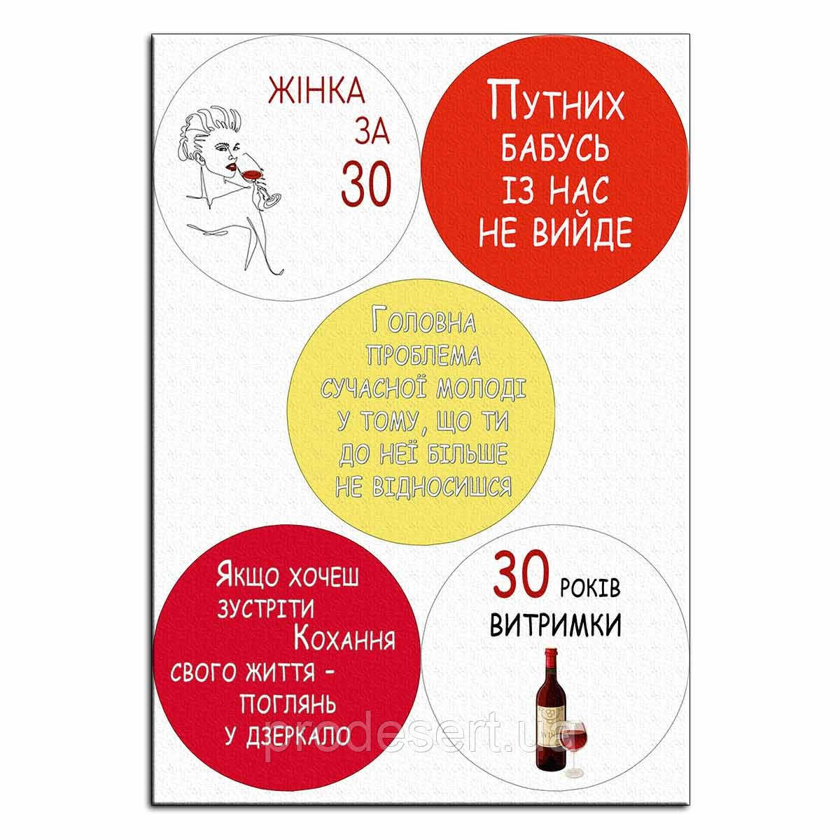 Написи 13 вафельна картинка для бенто 10 см