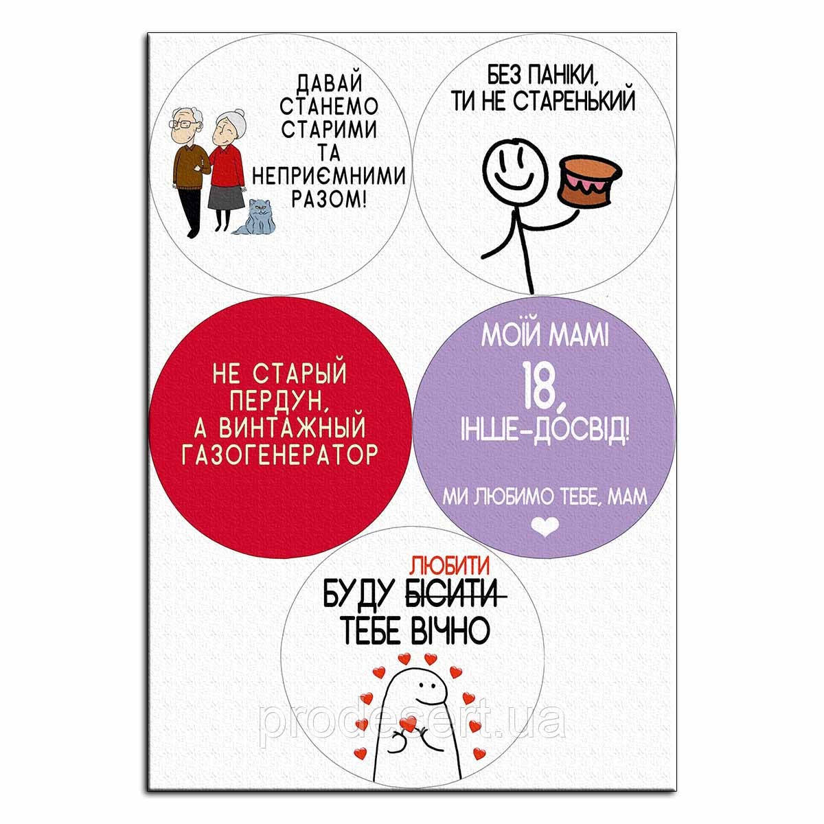 Написи 6 вафельна картинка для бенто 10 см
