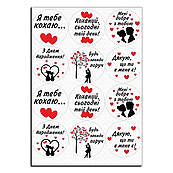 Я тебе люблю вафельна картинка для капкейків