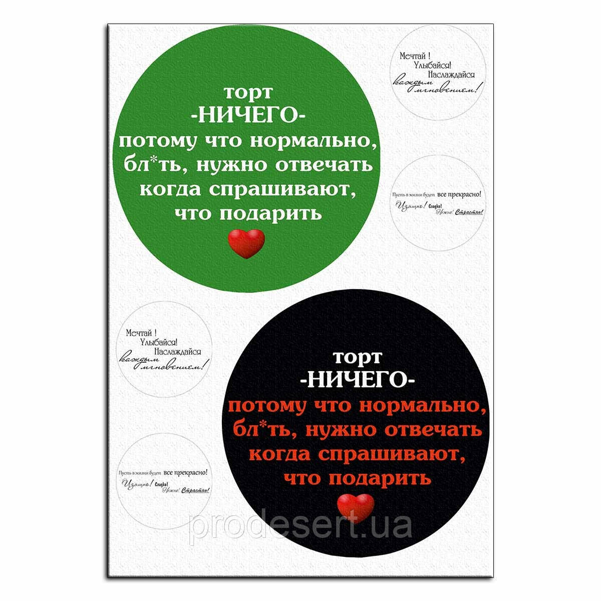 Торт — НІЧОГО вафельна картинка для бенто