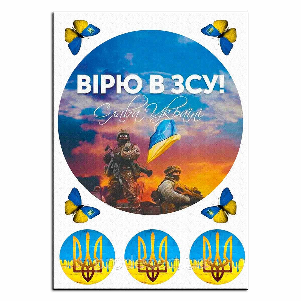 Вирю в ЗСК вафельна картинка