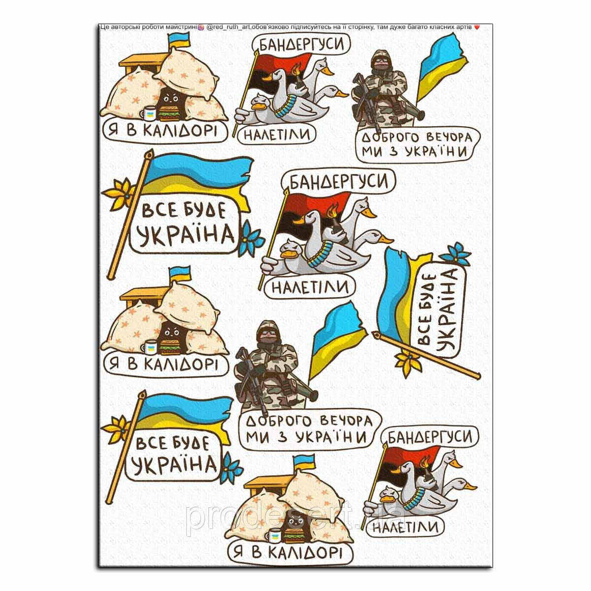 Патріотичний мікс 2 Red ruth art вафельна картинка