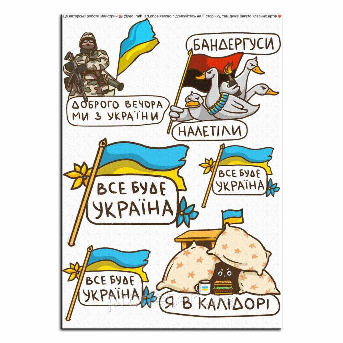 Патріотичний мікс Red ruth art вафельна картинка
