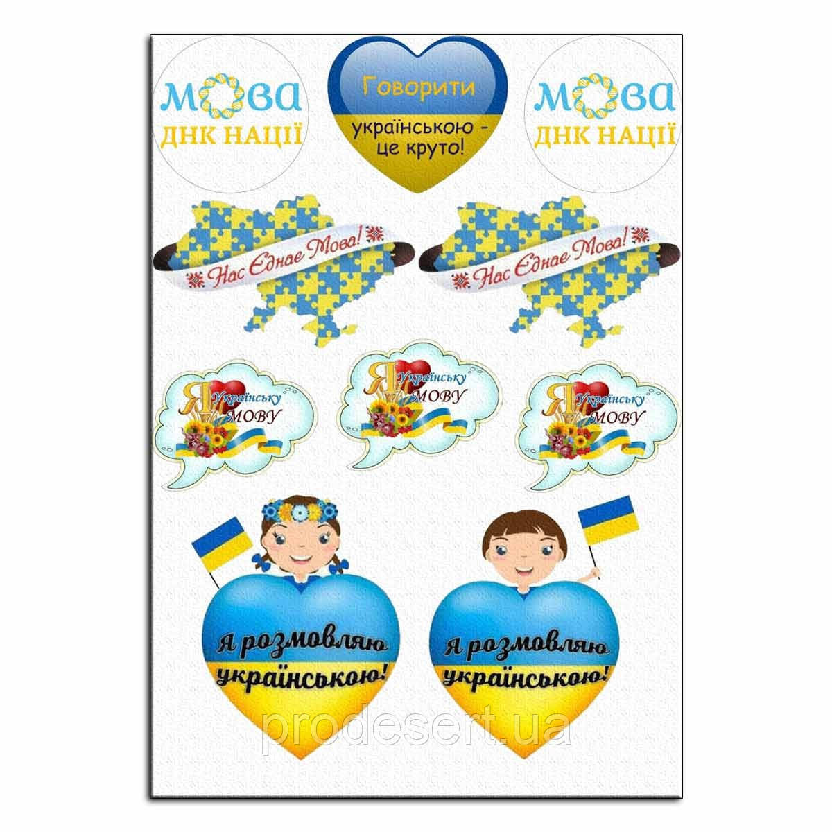 Рiдна мова вафельная картинка