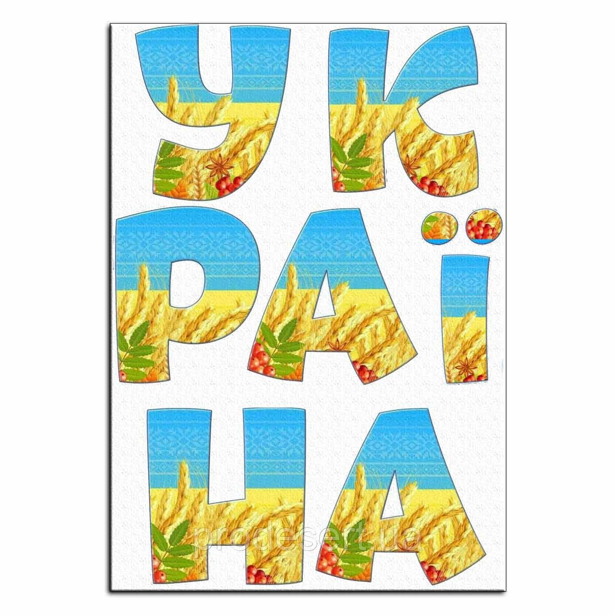 Україна вафельна картинка