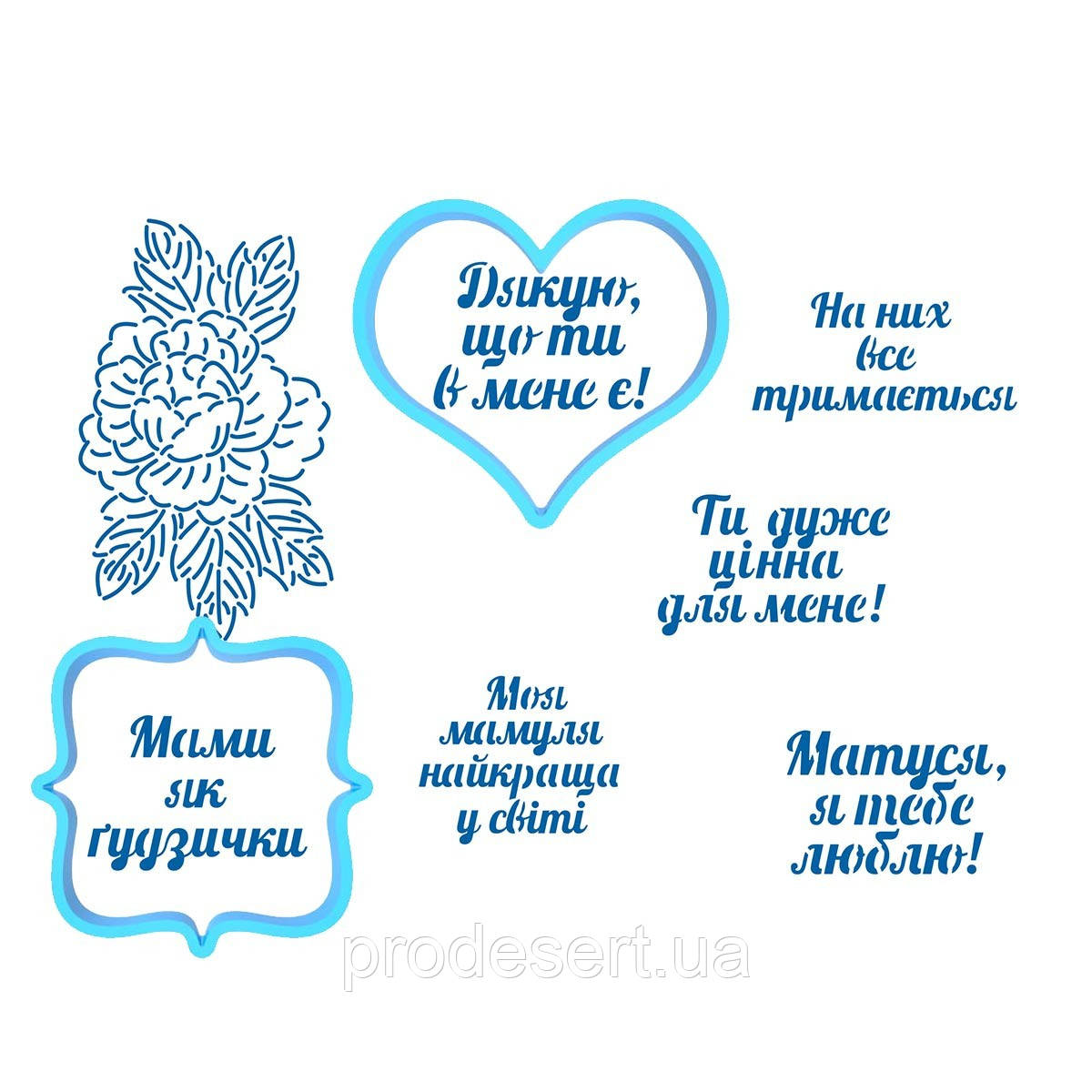 Позбавлення мамі вирубування з трафаретом (укр) (TR-2)