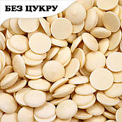 Шоколад Natra Cacao білий (БЕЗ ЦУКРУ) 29% (Іспанія) (вага) (100 г.)