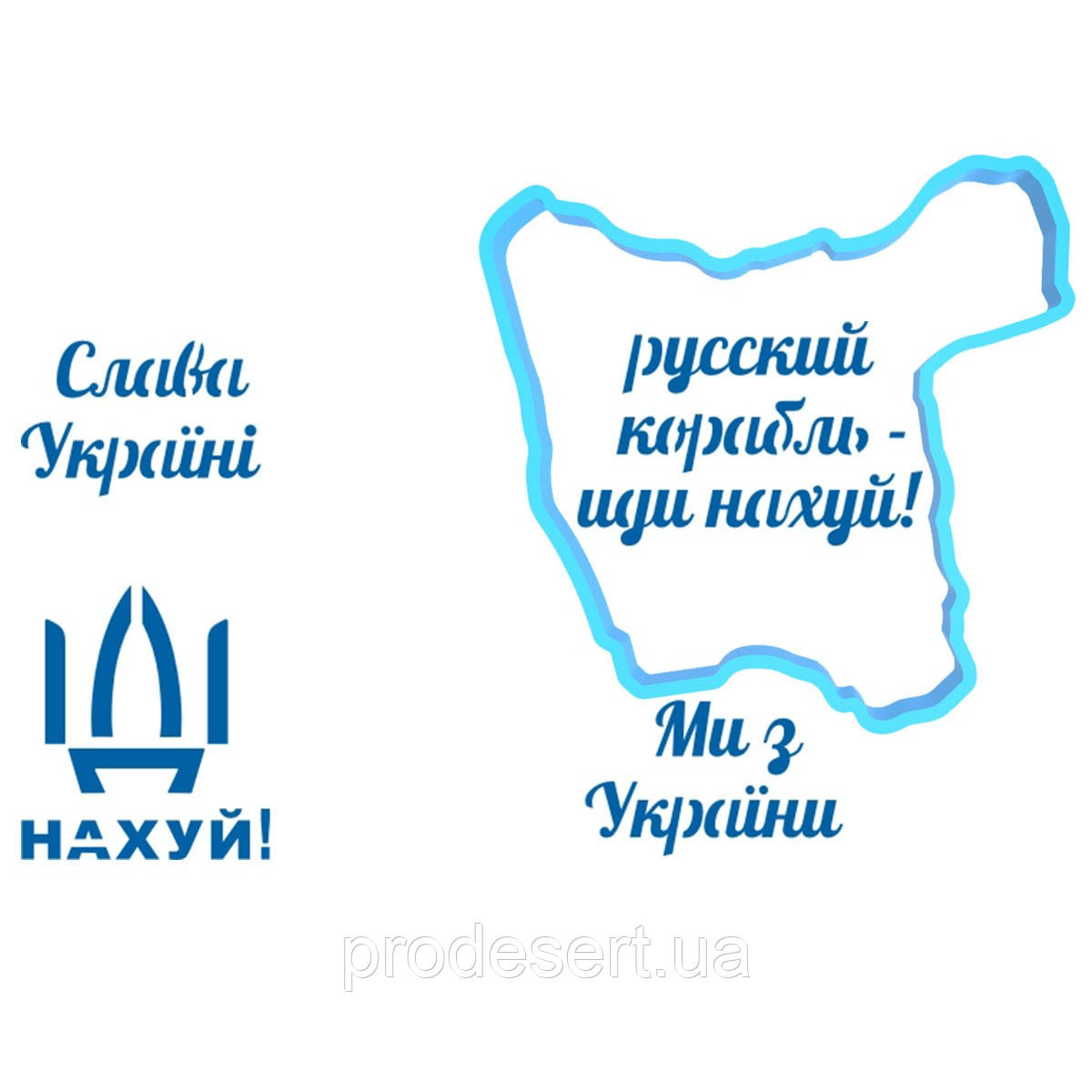 Острів Зміїний вирубка з трафаретом 10*10 см (TR-2)