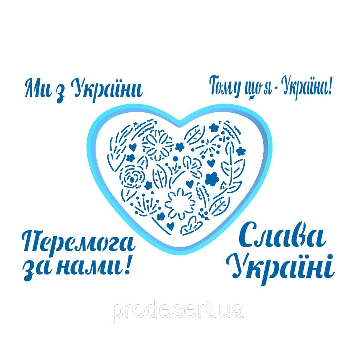 Серце квіткове вирубування з трафаретом 8*9,8 см (TR-2)