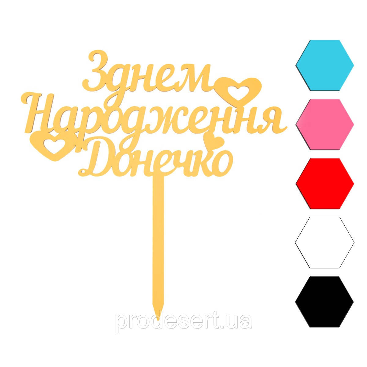З днем народження донечко топпер для торта 14*6,6 см (3D), фото 1