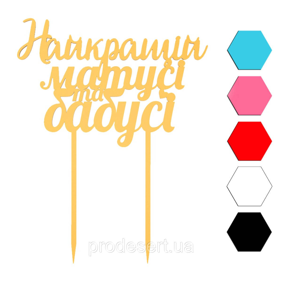 Маме топер для торта 9,5*14 см (3D)