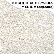 Кокосова стружка medium жирність 60% Hight fat (100 г)