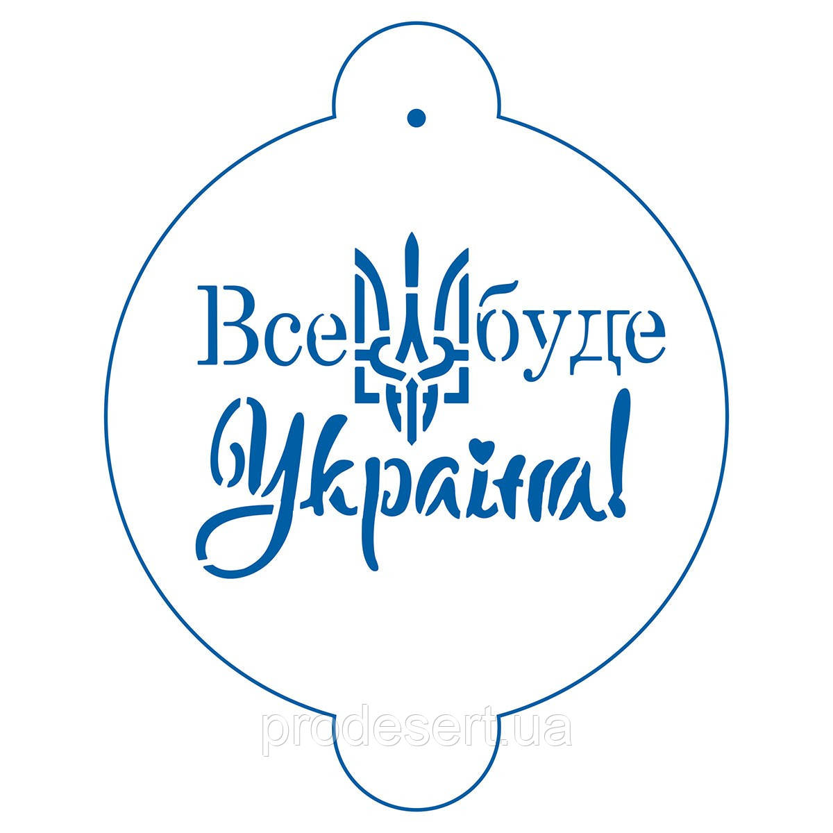 Все буде Україна трафарет для торта 18 см (TR-4)