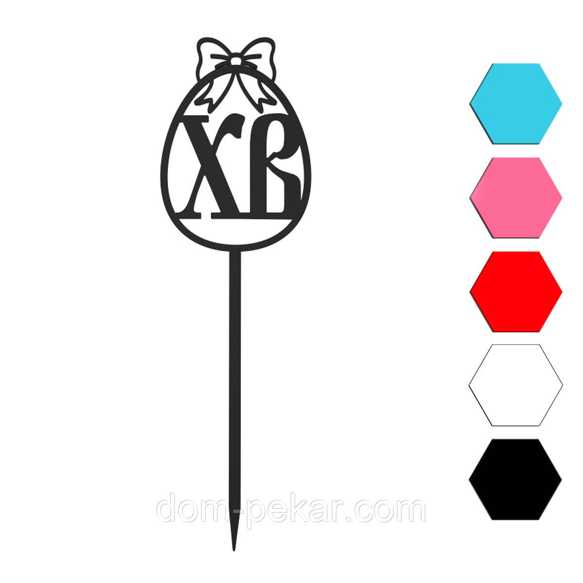 Крашанка ХВ топер для торта 7*5 см (3D)