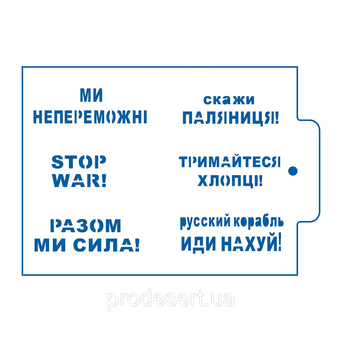 Розом мі Сила трафарет для пряників (TR-2), фото 1