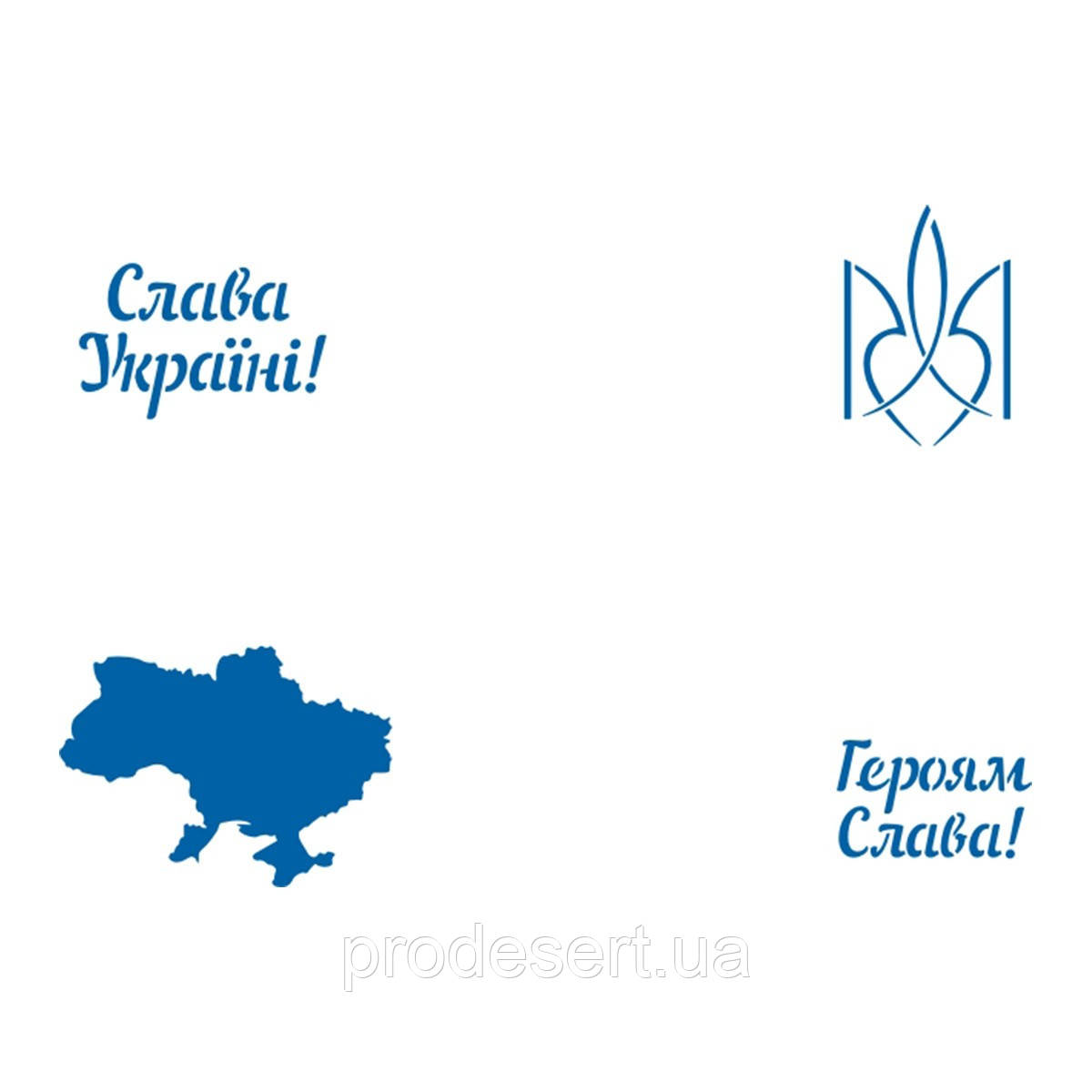 Слава Україні трафарет для пряників (TR-2)
