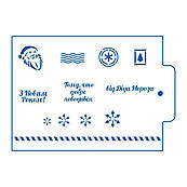 Лист від Діда Мороза (укр) трафарет для пряника (TR-2)