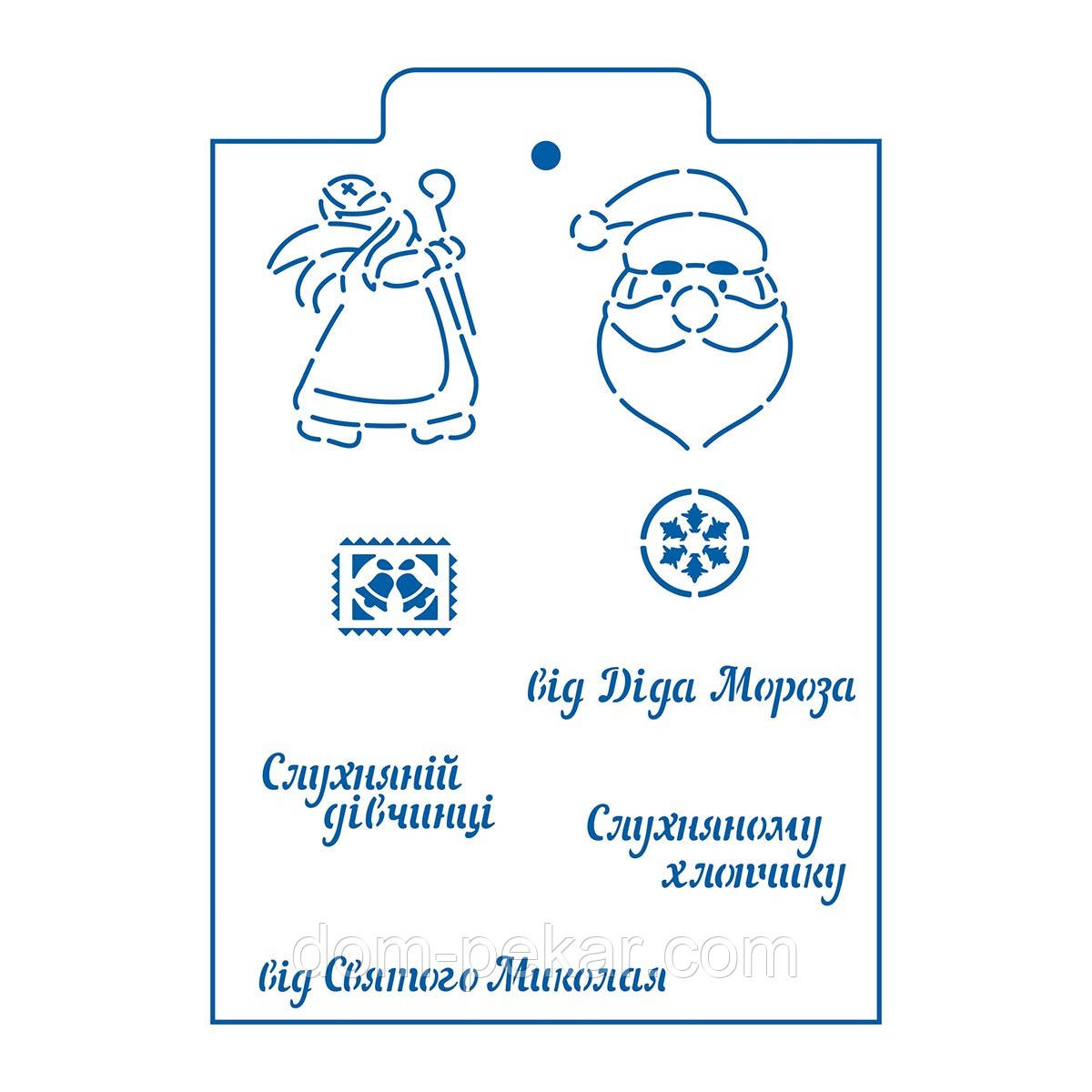 Лист від Миколая (Діда Мороза) (укр) трафарет для пряника (TR-2)