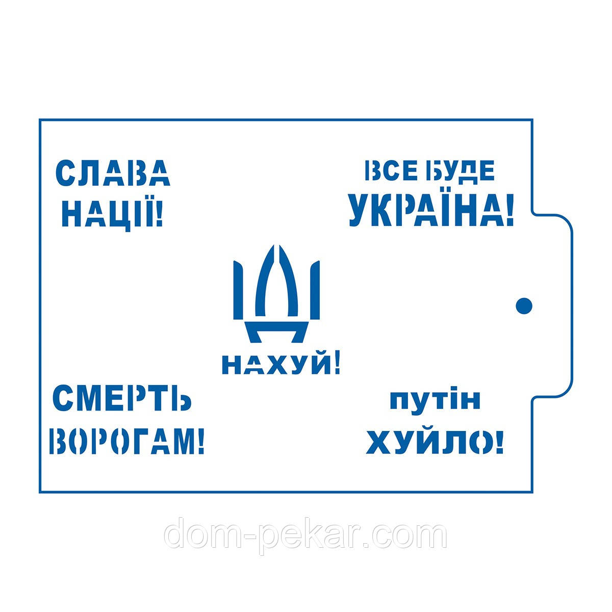 Все буде Україна трафарет для пряників (TR-2)