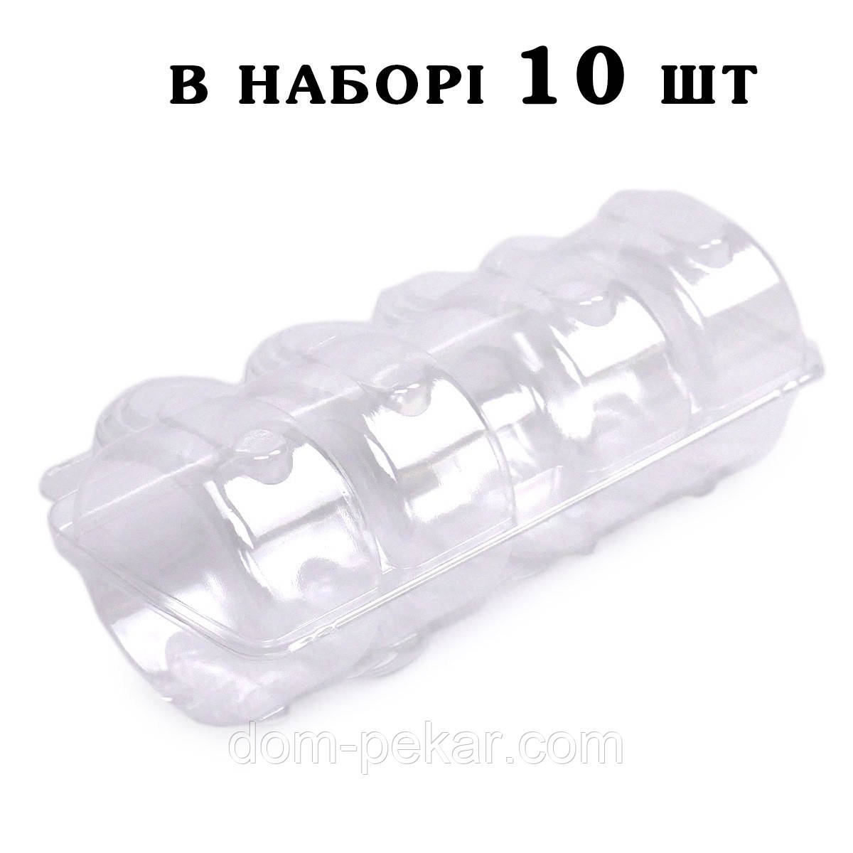 Упаковка для 4 макаронс пласткова D = 45 мм (10 шт.)