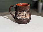 Гончарна чашка "Tea" 600 мл