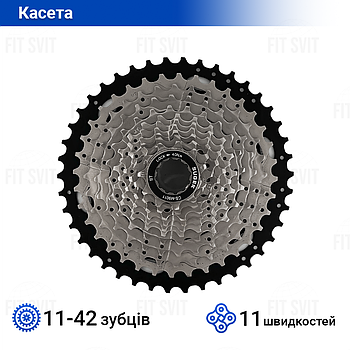 Касета на велосипед 11 швидкостей 11-42Т