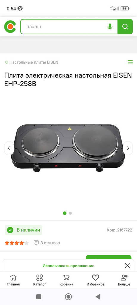 Електроплита Esperanza EKH007K 2500 Вт - фото покупців 1