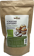 Кокосове борошно Здорово 500 г