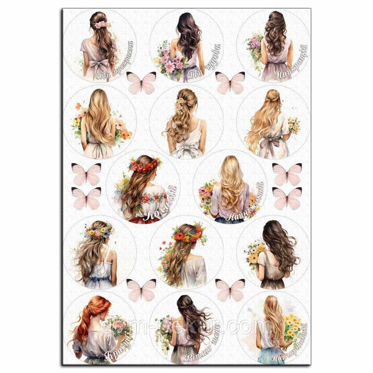 Дівчата з квітами вафельна картинка для капкейків 6 см NS