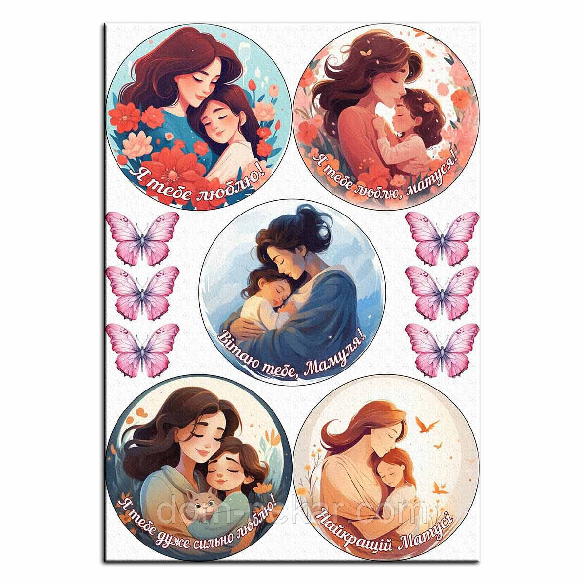 Деньамі вафельна картинка для бенто 10 см NS