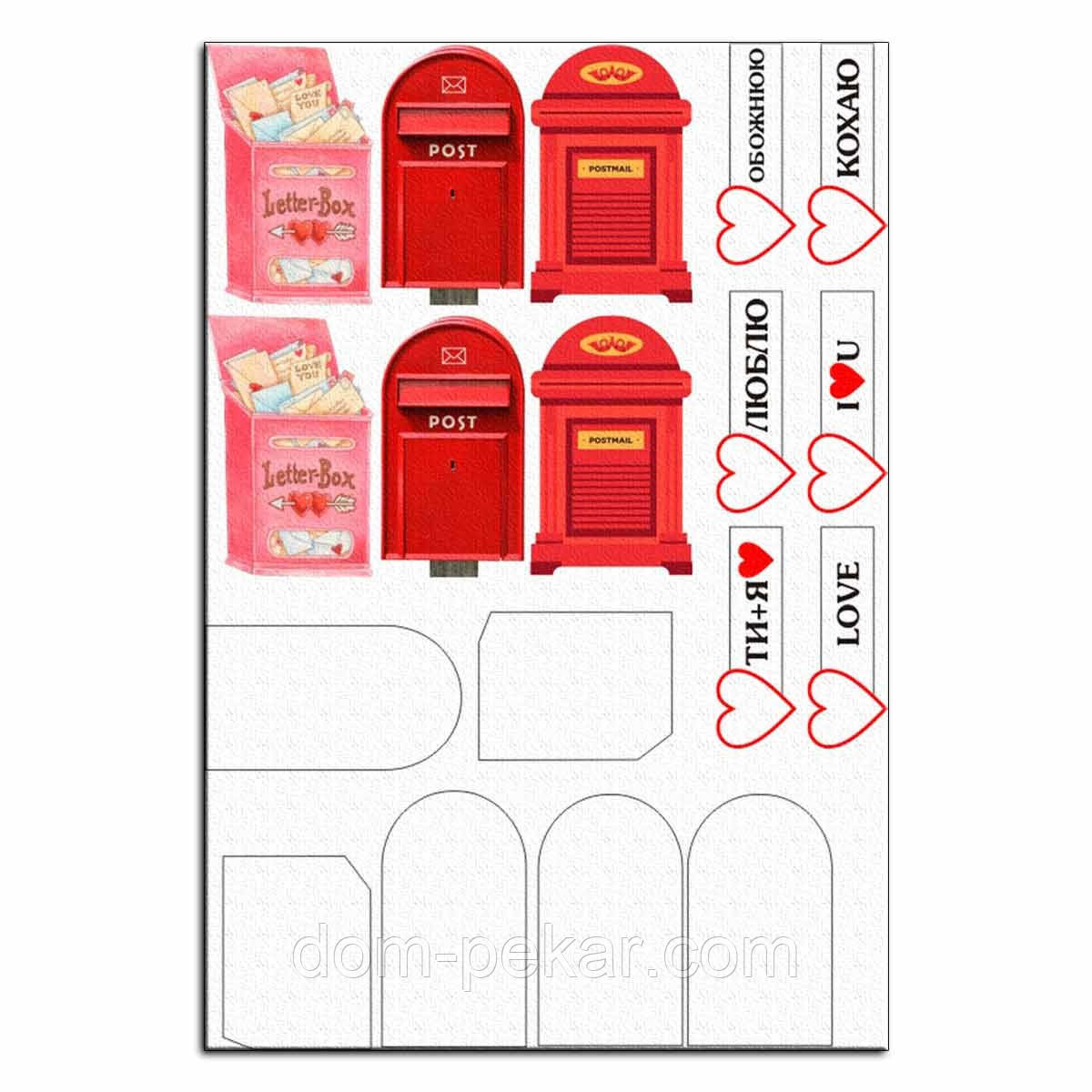 Поштовий ящик вафельна картинка