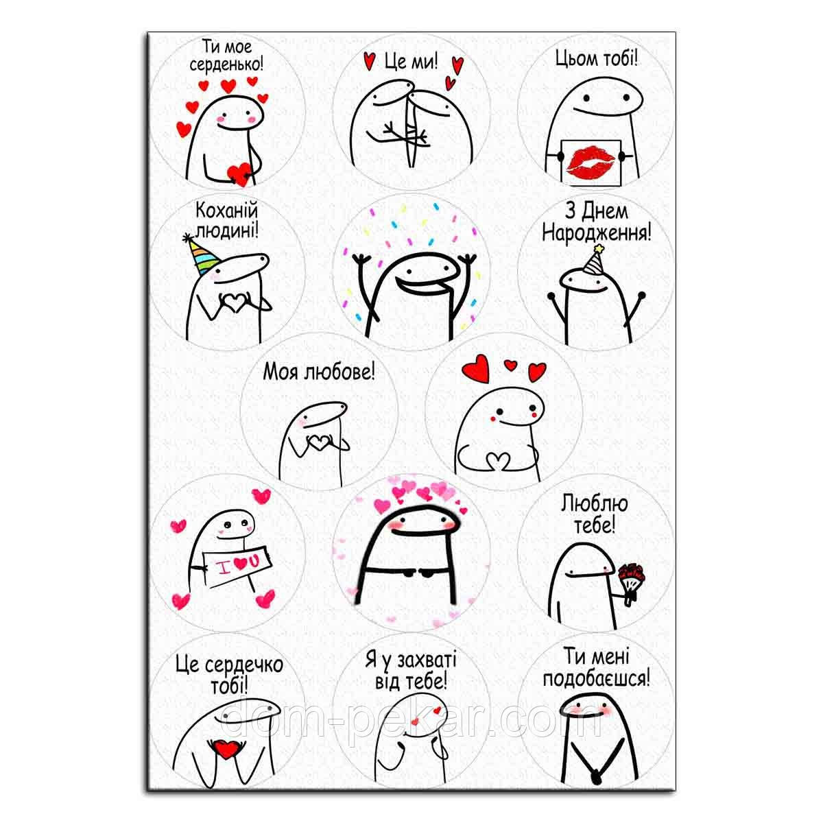 Чудик Флорк вафельна картинка діаметр 6 см