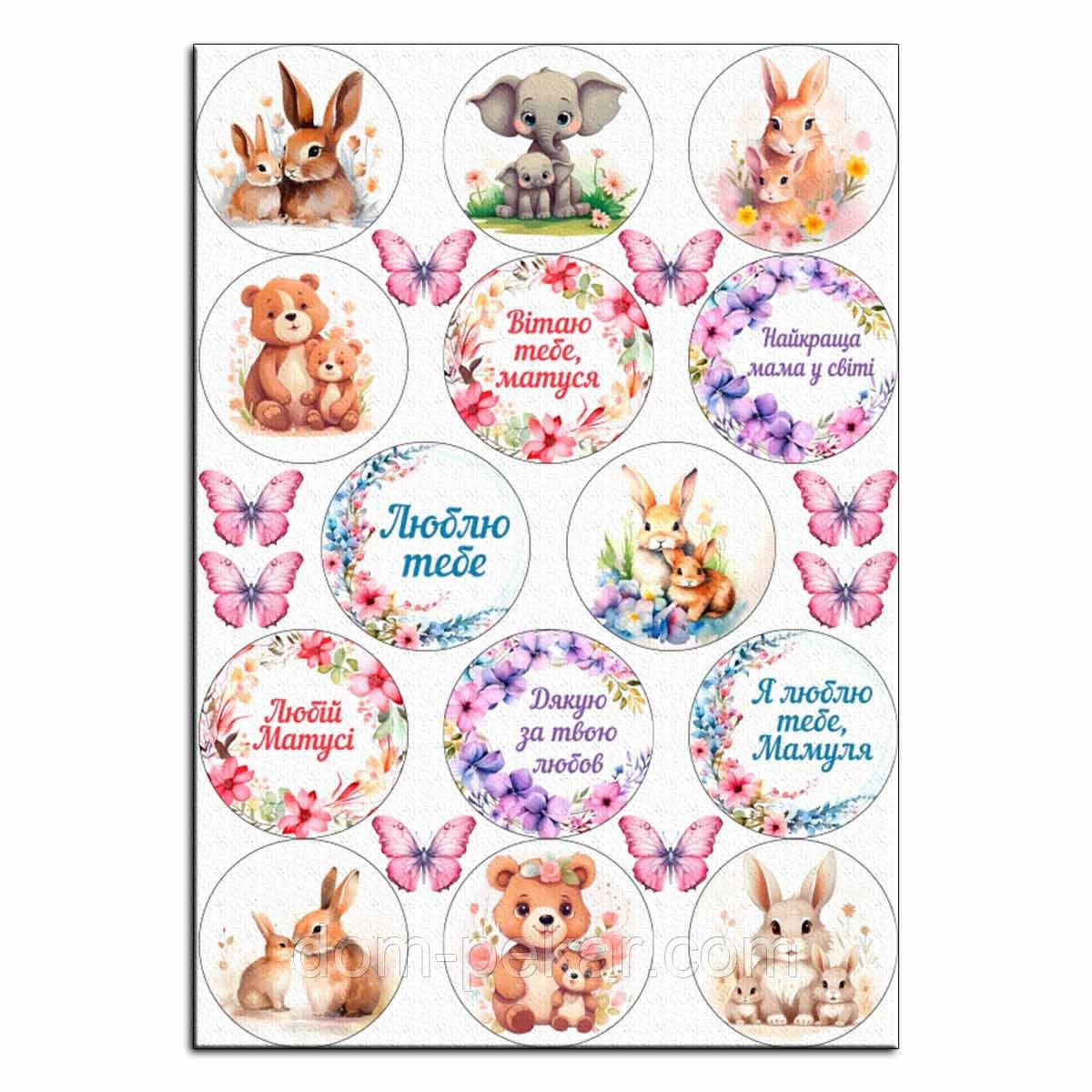 День мами вафельна картинка для капкейків 6 см NS