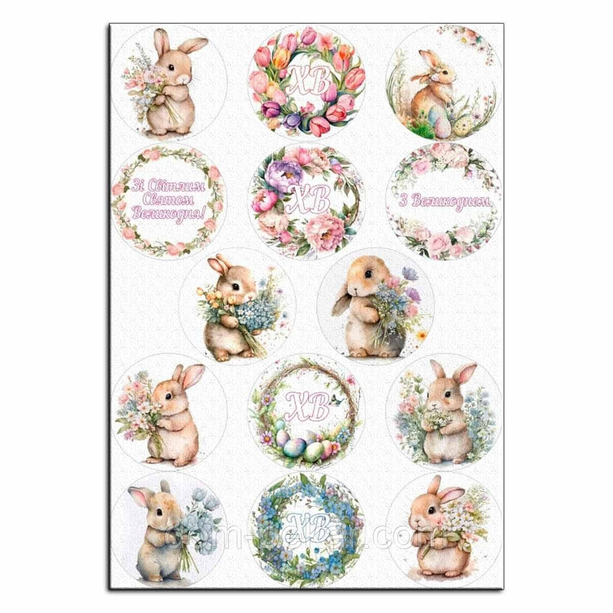 Великодня вафельна картинка для капкейків 6 см