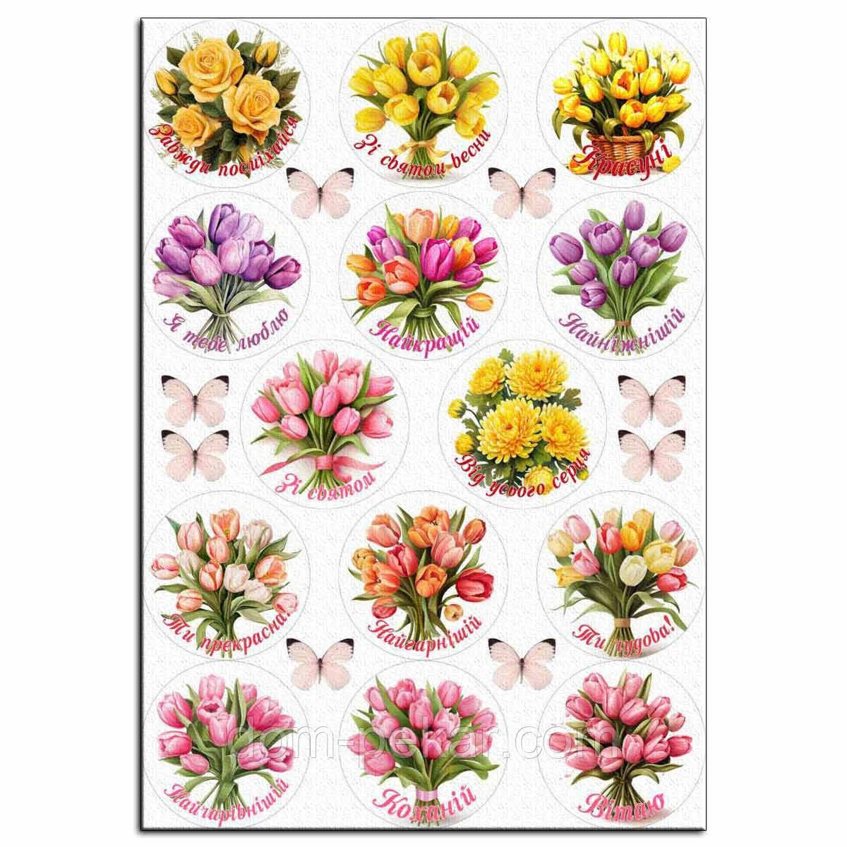 Тюльпани вафельна картинка для капкейків 6 см NS