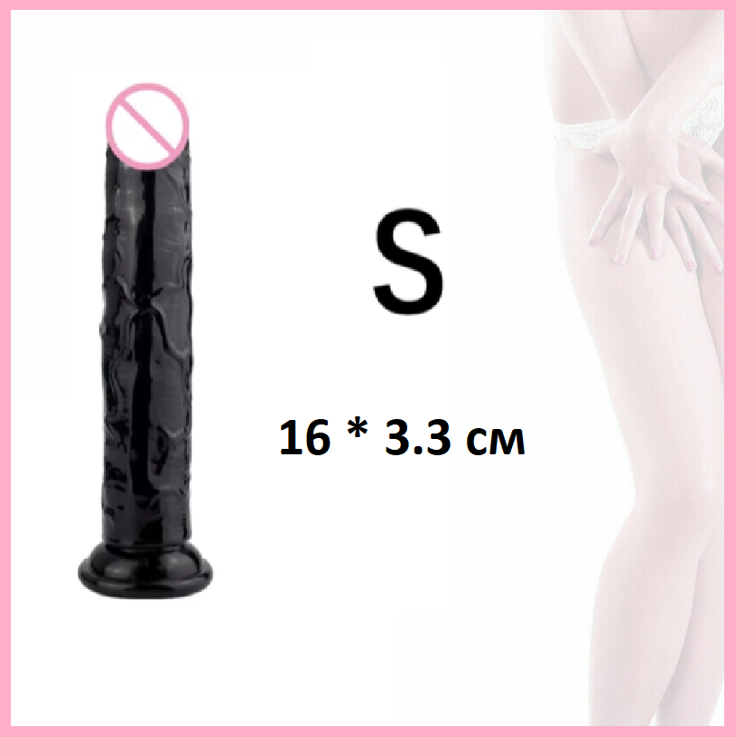 Чорний фалоімітатор на присосці 16 см, Реалістичний фалос дилдо для жінок, Штучний член, Інтимні іграшки, фото 1
