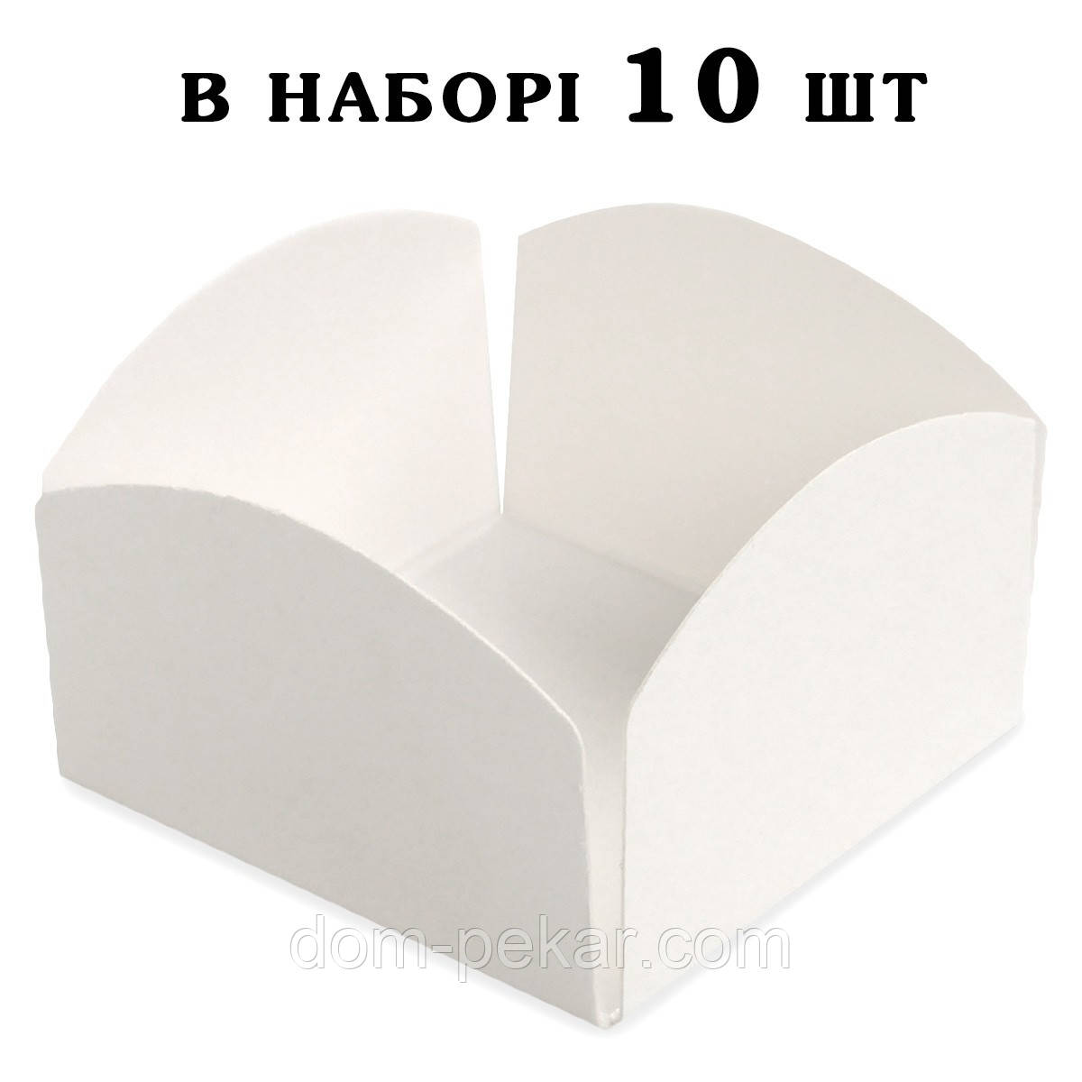 Вставки для цукерок і адвент календаря 5*5*3,5 см (10 шт.)