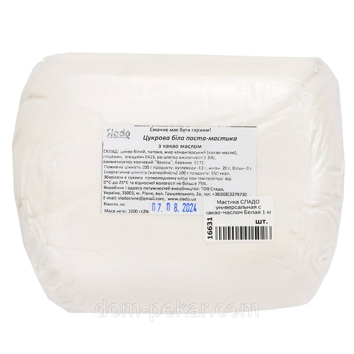 Мастика СЛАДО універсальна з какао-маслом Біла 1 кг