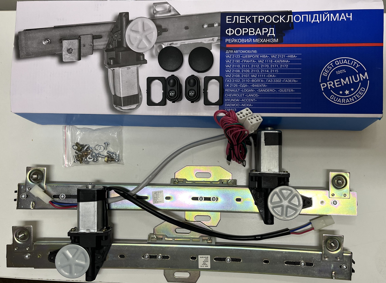 Електросклопідіймачі ВАЗ 2110, ВАЗ 2111, ВАЗ 2112, ВАЗ 2170 Форвард комплект