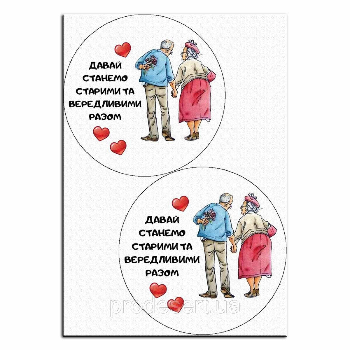 Нумо Стати старими разом вафельна картинка бенто