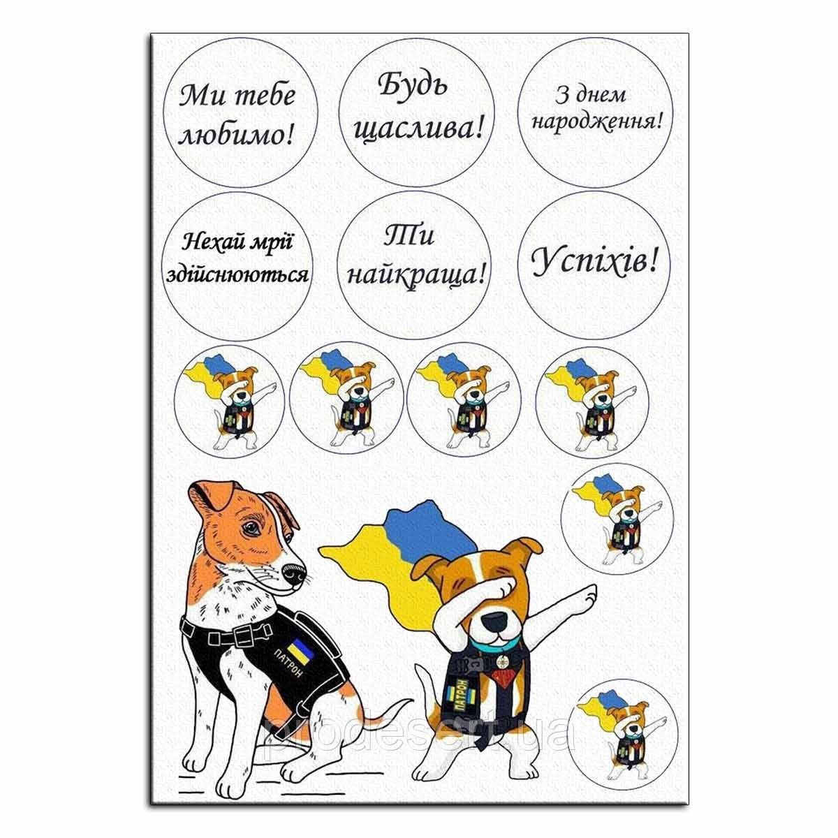 Пес Патрон вафельна картинка