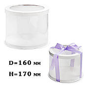 Коробка Тубус d160, H170 біла з прозорою кришкою